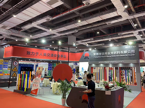 華日升參加2019上海國際交通工程、智能交通技術(shù)與設(shè)施展覽會